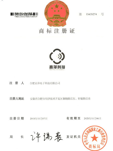 商标注册证书 商标注册证书